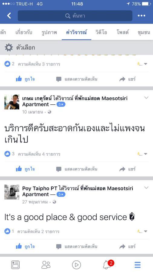 Maesot Siri Ξενοδοχείο Mae Sot Εξωτερικό φωτογραφία
